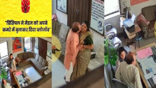 Rajasthan Principal aur Madam ki viral sex video